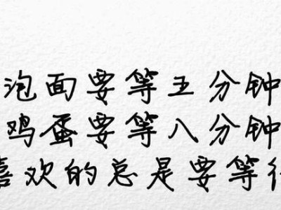 宁缺毋滥与宁缺勿滥的区别（探讨宁缺毋滥和宁缺勿滥的真正含义及其适用情况）