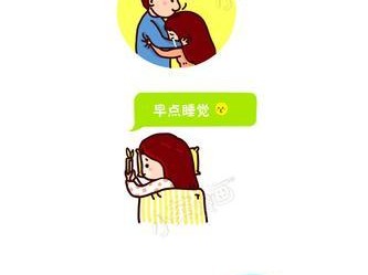 异地恋套路话题全知道（不怕没话题聊，聊天大杀器）