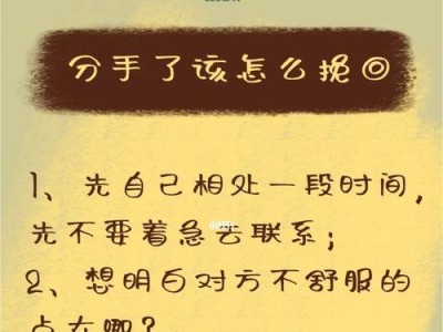 分手后怀孕了怎么挽回？（失去的爱和未来，如何重拾？）