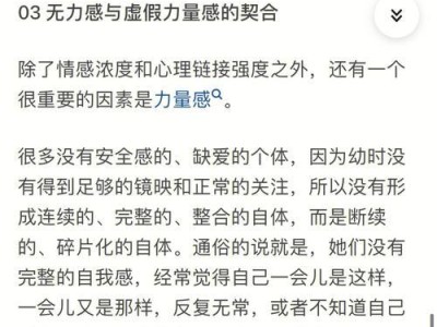 自恋型人格挽回恋爱关系指南（自恋型人格如何重建失落的爱情）