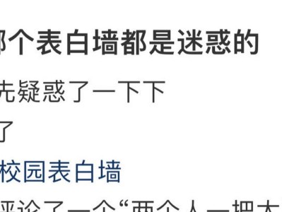 表白被做朋友怎么挽回？（成功挽回的15个实用技巧）