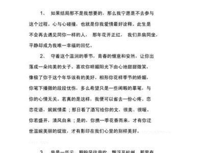 挽回女友的心（如何用真挚的心声感动女友？）