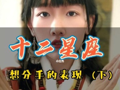如何挽回一个摩羯座的心？（从分手到复合的15个步骤）