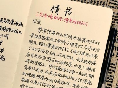 我的爱情长跑——情书长篇（甜蜜暖心，写给男生的爱情告白）