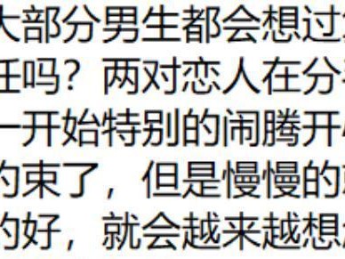 分手后的复合之路（如何处理分手后想复合的心理与行为）