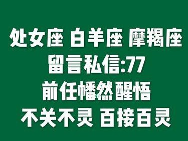 如何以一句好话挽回分手的对象？（哪些星座适合这种方式？）