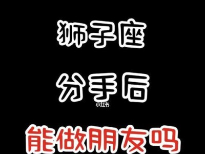 分手后如何挽回损失（以心理调适为关键，重建感情连接的技巧和策略）