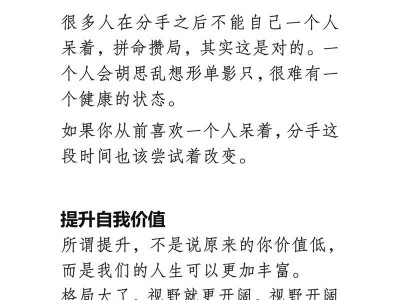 以错误的挽回方式，如何越走越远（用情感投诉、威胁与逆反心态，破坏自己的感情）