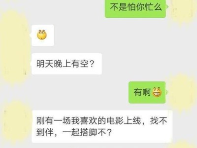 追求相亲对象，如何化“不接受”为“接受”？（不要轻言放弃，学会正确的追求方式！）