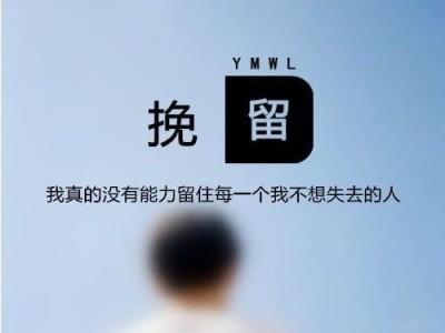 分手后男方挽回女方的原因（分手后男方的心理分析及挽回方法）
