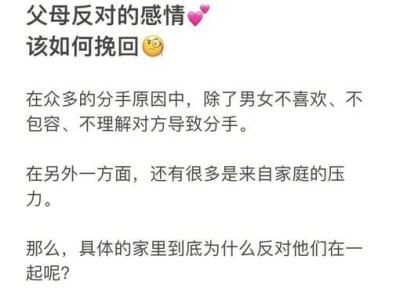 重拾婚姻幸福的秘诀（以T暗恋经历失败后如何挽回爱情）