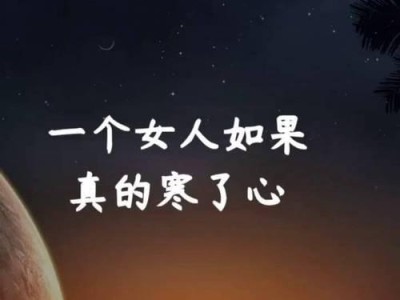 挽回爱情的走心感人话（以分手后的感动表白赢回心灵，）