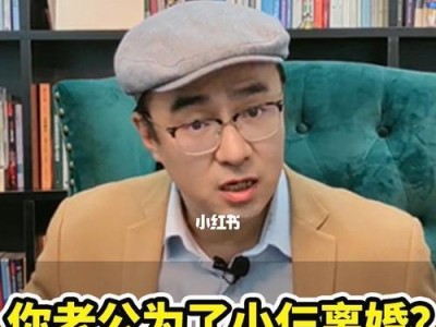 我该如何挽回出轨老公离婚危机？（出轨让爱情受伤，挽回才能救治；离婚是错，保住爱需要努力。）
