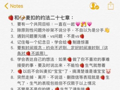 和刚复合的男友相处指南（如何以正确的方式面对复合后的恋情）
