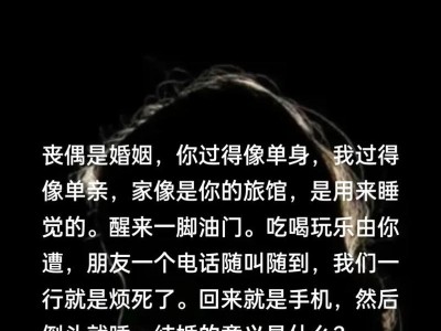 恐惧与束缚（女性婚姻生活中的心魔）