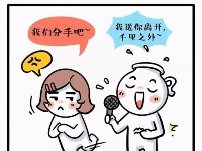 如何正确解决与男友的争吵（建立良好沟通、保持冷静、尊重对方）