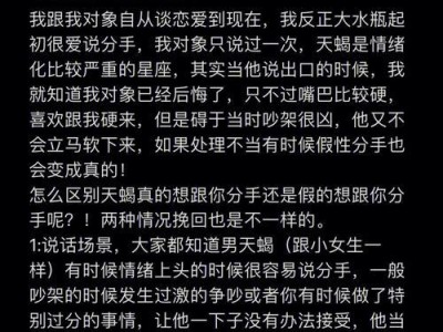 成功挽回天蝎男的有效方法与步骤（如何化解情感矛盾，重归美好？）
