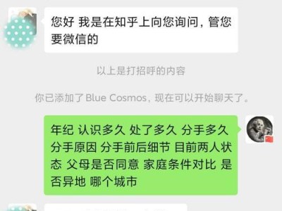 被动断联如何挽回？（掌握挽回技巧，化解危机）