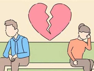 夫妻感情不和，离婚是唯一出路吗？（探讨夫妻关系破裂时的选择和应对）