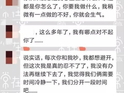 揭秘以假性分手挽回方法，拯救你的感情（15个步骤，让你再次拥有幸福的爱情）
