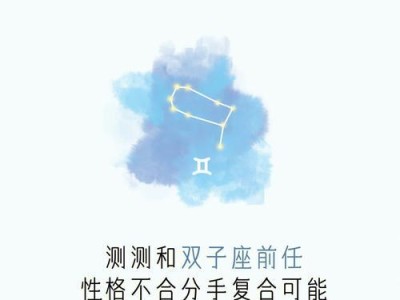 双子座如何挽回失去的爱情？（用行动证明自己，重燃爱情的火焰）