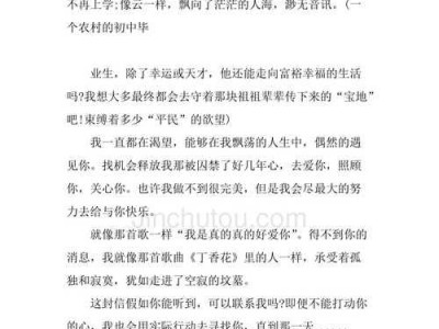 如何撰写让男生无法拒绝的表白情书？（15个段落，让你成为表白达人）