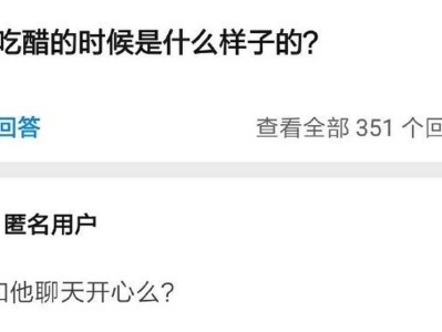 男生吃醋的表现大揭秘！（揭秘男生内心不为人知的嫉妒之情）