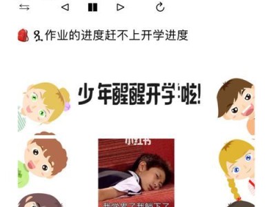 开学时，我想成为学霸（拥有强大的学习技能，让我开学无惧）