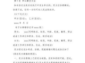 如何挽回婚姻破裂的局面——让离婚协议成为废纸（老婆要离婚，如何应对？）