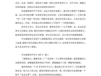 学会感恩，拥有幸福（以我懂得了感恩，你呢？）