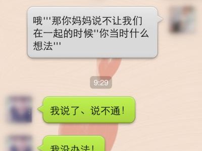 让你和女生聊天更有技巧——如何以女生喜欢听的话为主题聊天（15个技巧让你与女生聊天更有趣）