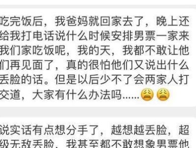 拒绝男友的“第一次”？做好这些才不会分手！（如何处理男友追求的压力？）