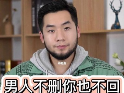 如何挽回一段被对象要分手的感情（三招让你重新赢回TA的心，从分手到复合）