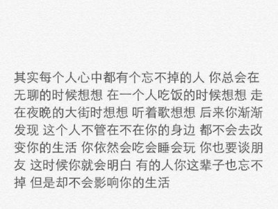 如何用言语安慰失恋的人（失恋、安慰、情感疗愈）