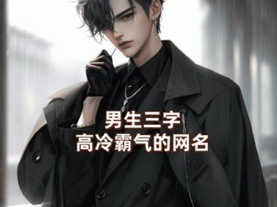 揭秘高冷男心中的女神类型（高冷男喜欢上你的表现与特征，掌握这些就能赢得他的心）