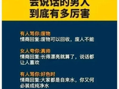 男人提出分手的5个常见原因（解析男人内心真实想法，教你如何应对）
