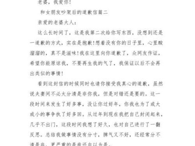 如何挽回因吵架动手而失去女友的感情（挽救感情的有效方法及应该避免的错误做法）