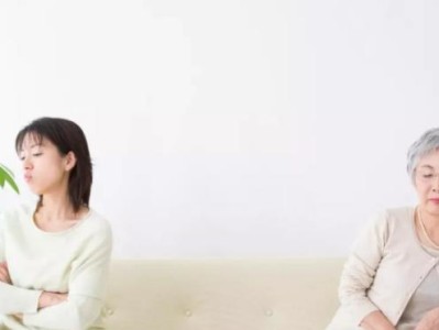 化解婆媳矛盾的有效方法（如何消除婆媳相处的紧张关系）