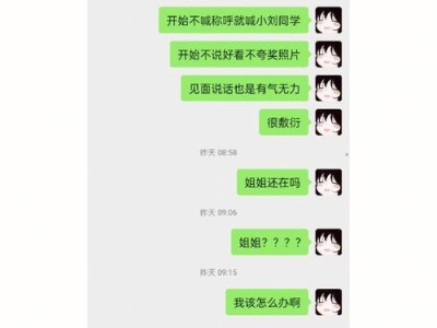 吵架后的挽回技巧——如何重建关系？（掌握5大方法，让你的爱情重新燃起）