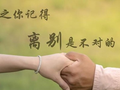 如何通过聊天记录挽回失去的爱（从聊天记录中挖掘感情，让爱再次绽放）