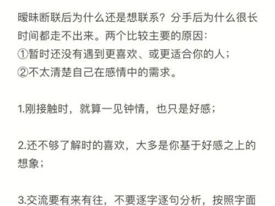 如何从分手后的暧昧期复合？（重建信任，重新开始；恢复感情，共同前行）