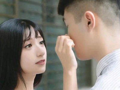 让男友为你倾心不已的神奇方法（掌握男友心理，让他一秒钟离不开你）
