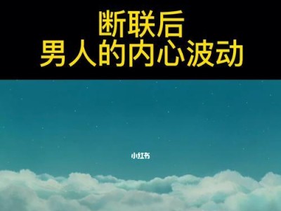 分手后想复合需要断联吗？（复合是否需要一段时间的冷静期？）