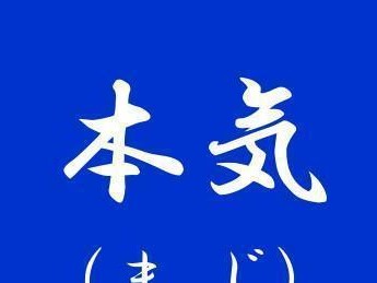 黑话详解
