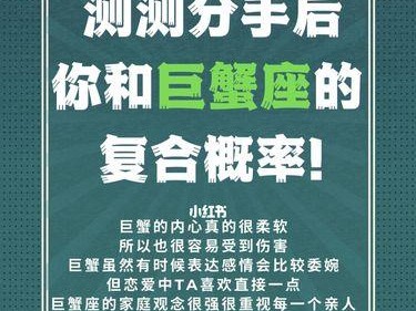 十二星座中不会复合的星座（通过星座来看爱情的结果）