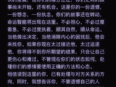 女生如何正确地挽回爱情（掌握技巧，收获真爱）