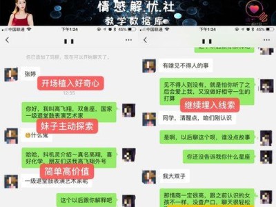 约会聊天必备技巧（如何与女孩聊天提高约会成功率）