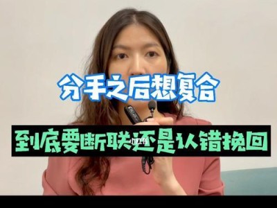 如何以断联后挽回情侣？（恢复关系的最佳时机和技巧）