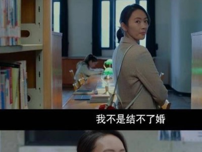 恐婚女人的烦恼（探究恐婚女人的婚前焦虑和表现）