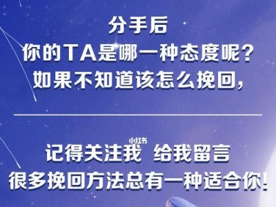 男生分手后不会复合的表现（探讨男生复合意愿的因素和表现，帮助女生更好地面对分手后的局面）